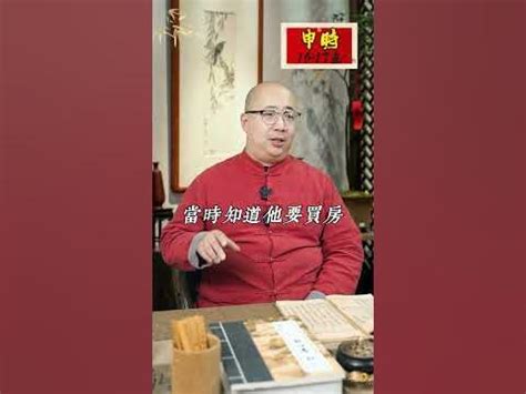 申時出生不能買房|袁星云：申時出生的人命好嗎？